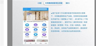 豐用集團(tuán)引領(lǐng)資本智造未來(lái) AI1990000000驅(qū)動(dòng)下的商場(chǎng)式無(wú)人工廠與智慧城市新生態(tài)